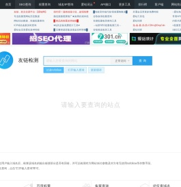 友情链接检测结果