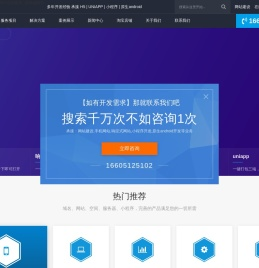 小程序开发公司