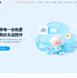 百度网盘