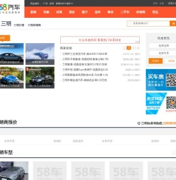 【三明汽车网