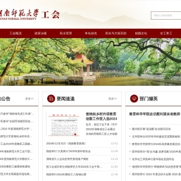 师大工会