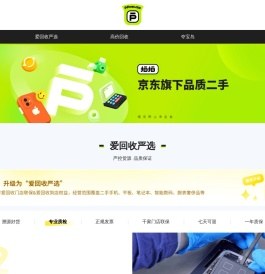 拍拍