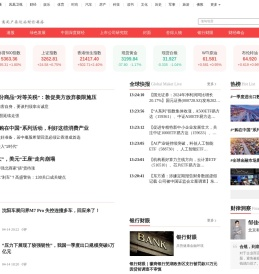 凤凰网财经