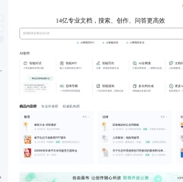 百度文库