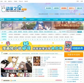 在线漫画