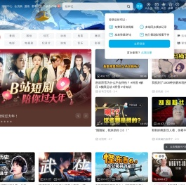 哔哩哔哩