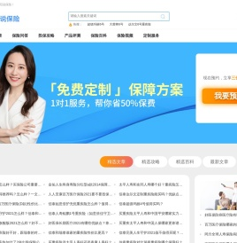学霸说保保险网