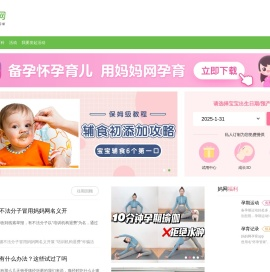 妈妈网