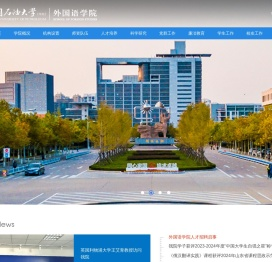 外国语学院