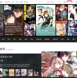 哔哩哔哩漫画