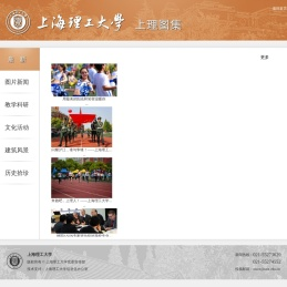 上理图集
