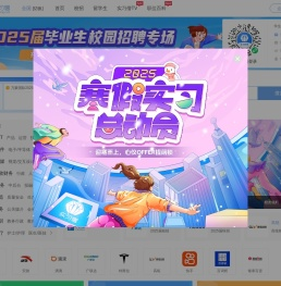 实习僧