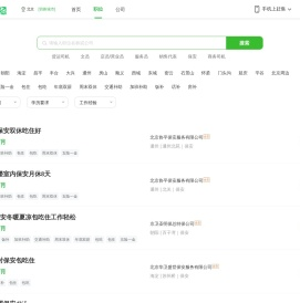 【上海招聘网