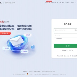 126网易免费邮