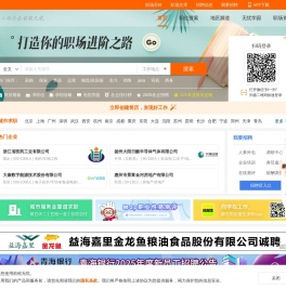 招聘网