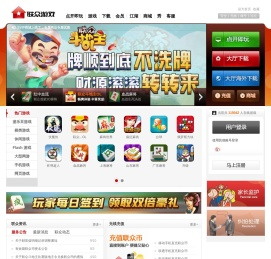联众游戏