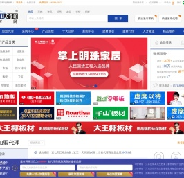 建材网