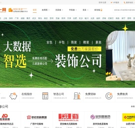 装修网【装一网】装修装饰行业门户网站