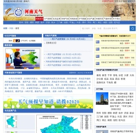 河南首页