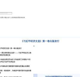 国家税务总局