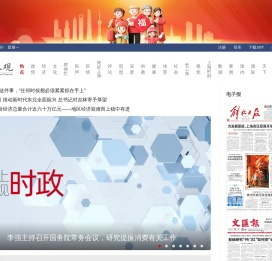 新民网