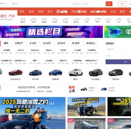 网通社汽车