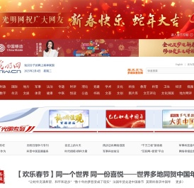 光明网