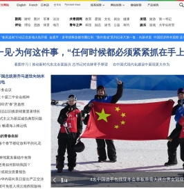 中国青年网