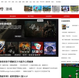 中华网游戏频道
