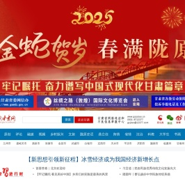 中国甘肃网
