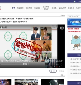 上海辟谣