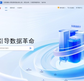 百度指数