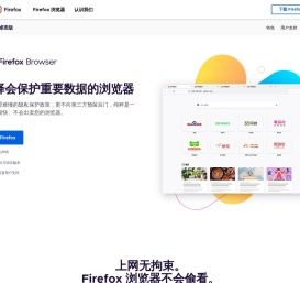 Firefox