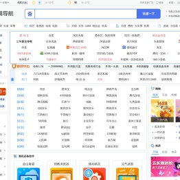 毒霸网址大全
