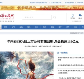 证券日报网