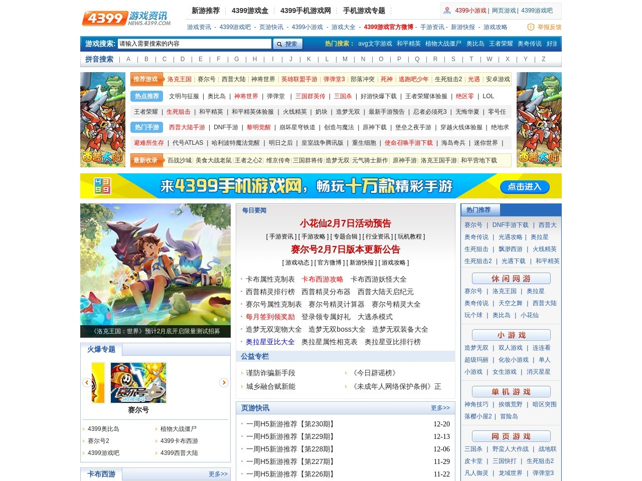 黎明觉醒下载