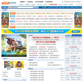 儿童游戏