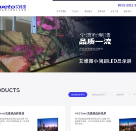 无缝液晶拼接