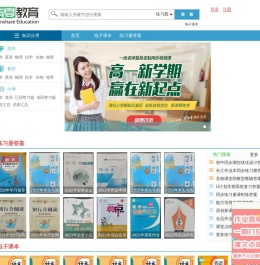 ――青夏教育精英家教网――