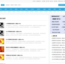 标语大全