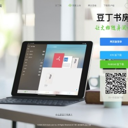 豆丁书房