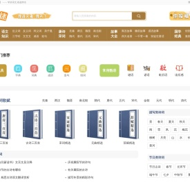 语文迷