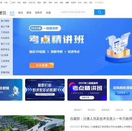 豆丁建筑网