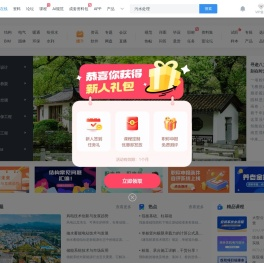 土木在线网