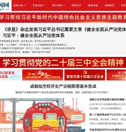 红星新闻网首页