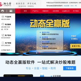 北京指南针科技发展股份有限公司（证券代码：300803）