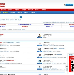 MACD俱乐部