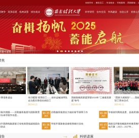 西安财经大学