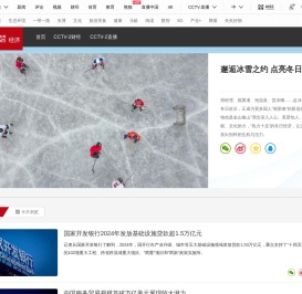 经济频道