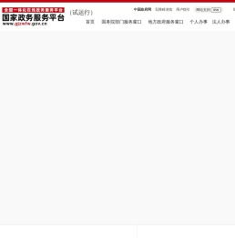 山西省